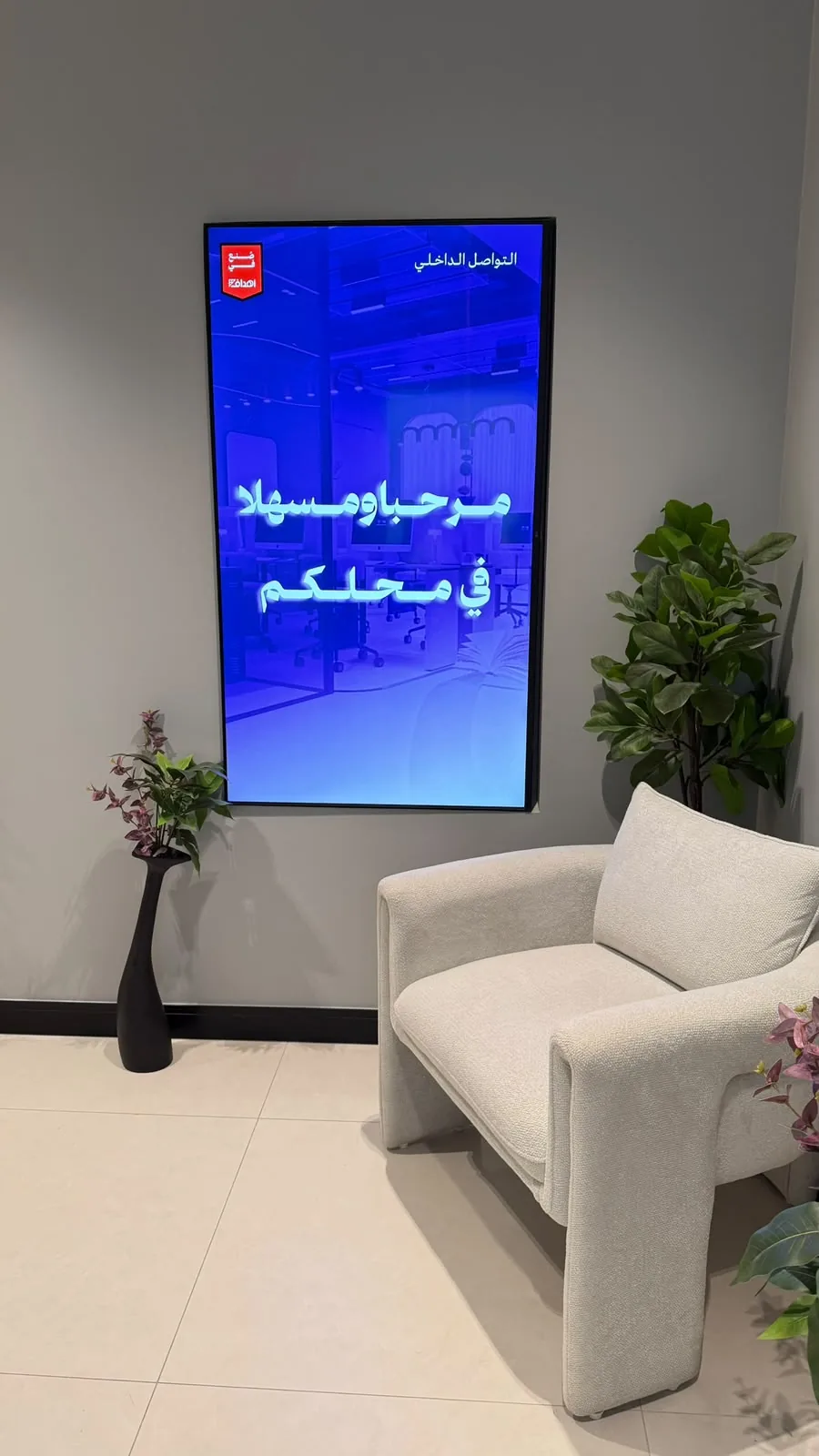 كورة شو